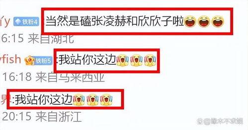 吃瓜爆料白鹿张凌赫,吃瓜群众热议娱乐圈新恋情